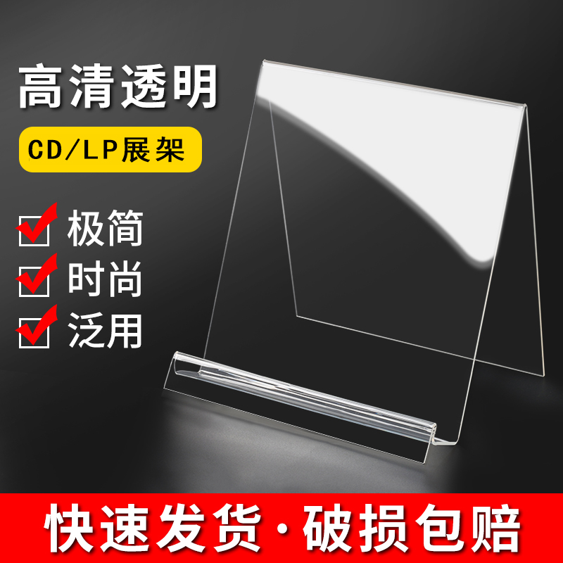 elvon黑胶CD碟片加厚立式展示架