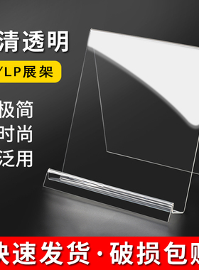 亚克力LP黑胶 CD碟片 立式支架 加厚桌面支托 陈列架 透明展示架