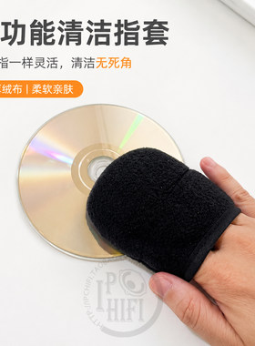 光盘清洁手指套式绒布除尘无痕