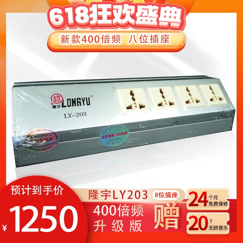 第三代八位倍频通道电源净化器