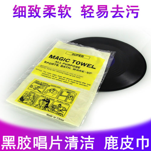 鹿皮巾唱片洗碟大号吸水专用