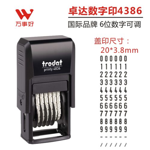 卓达回墨数字号码印章