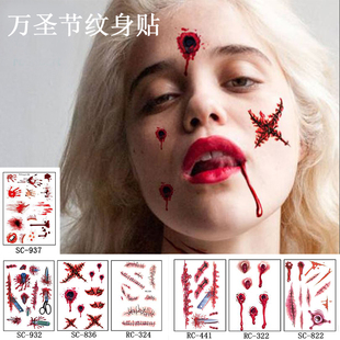 万圣节假伤疤 割腕烂肉血腥 假伤口纹身贴逼真刀疤 疤痕 缝线贴纸