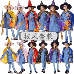 万圣节儿童服装魔法师披风儿童披风儿童女巫婆五星披风斗蓬帽扫把
