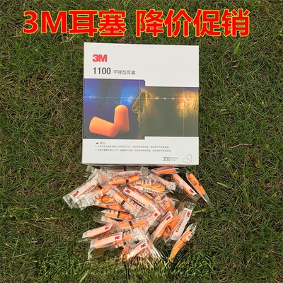 睡觉耳塞3M降噪睡眠隔音降噪
