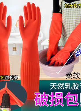 粤龙加长乳胶手套家用厨房洗碗橡胶耐用加厚洗衣劳保工业手套