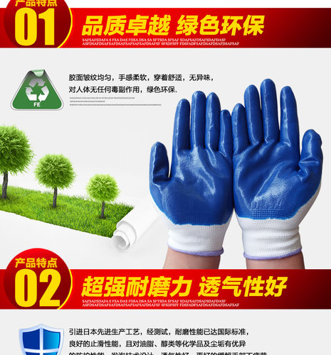 全国包邮薄劳保手套丁晴丁晴耐磨