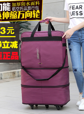 158航空托运包大容量出国旅行包牛津布旅行箱折叠旅行收纳包 36寸