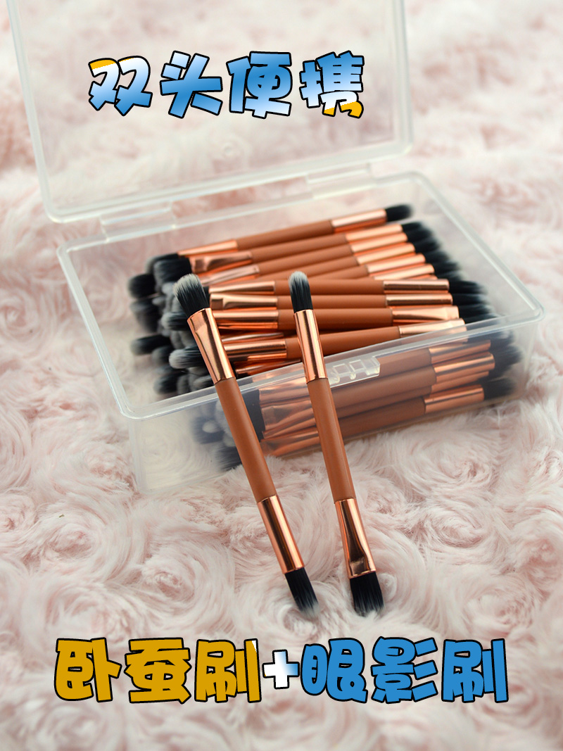 双头眼影刷卧蚕刷小短款多功能