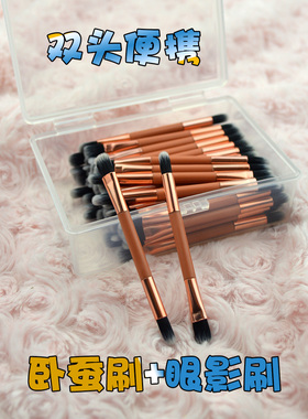 靖靖鱼双头眼影刷卧蚕刷遮瑕刷多功能小化妆刷美容工具短款7cm