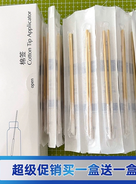 靖靖鱼中国棉签加长薄款灭菌