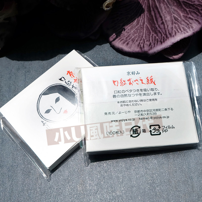 吸油纸口红吸油纸优佳雅