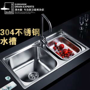 潜水艇厨房洗碗池双槽304不锈钢盆洗菜盆水槽套餐 淘菜盆水池双盆