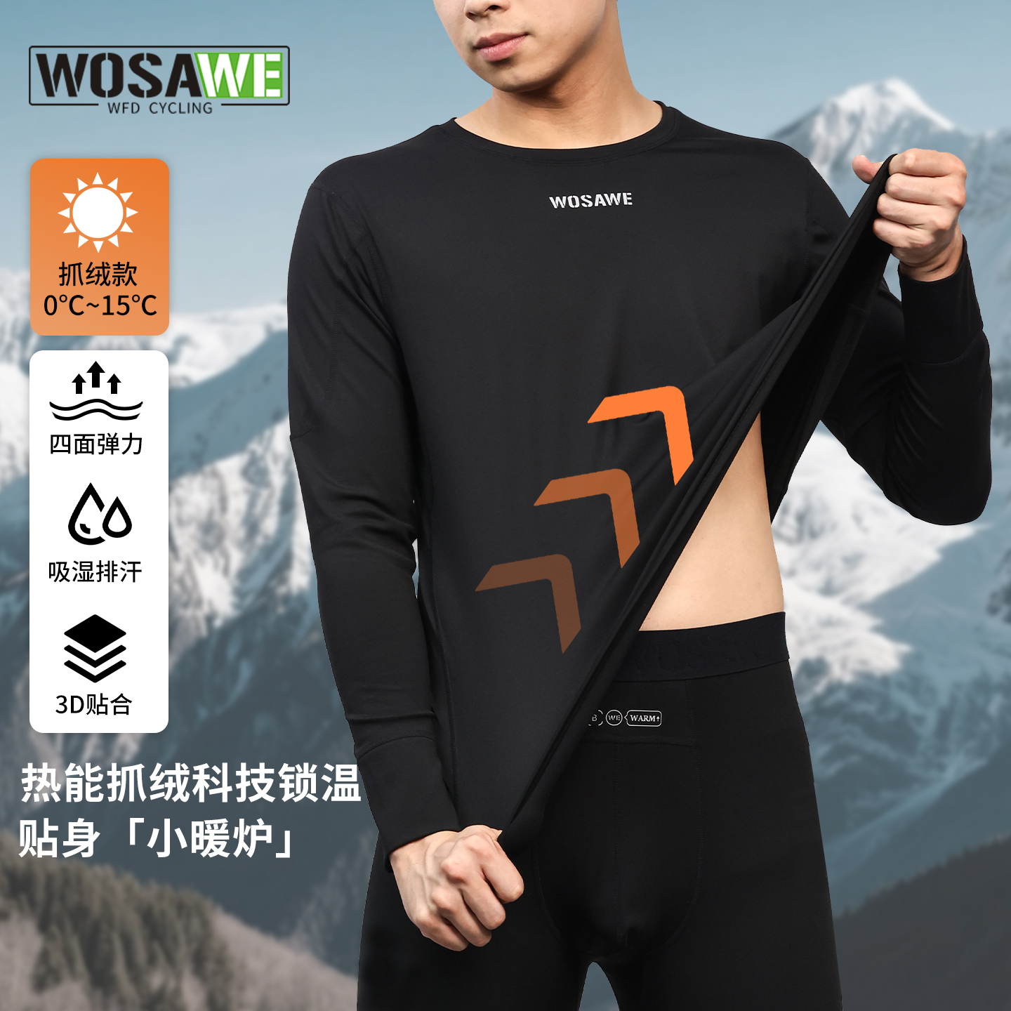 沃萨维公路自行车秋冬骑行服抓绒保暖内衣套装男女款山地车长袖