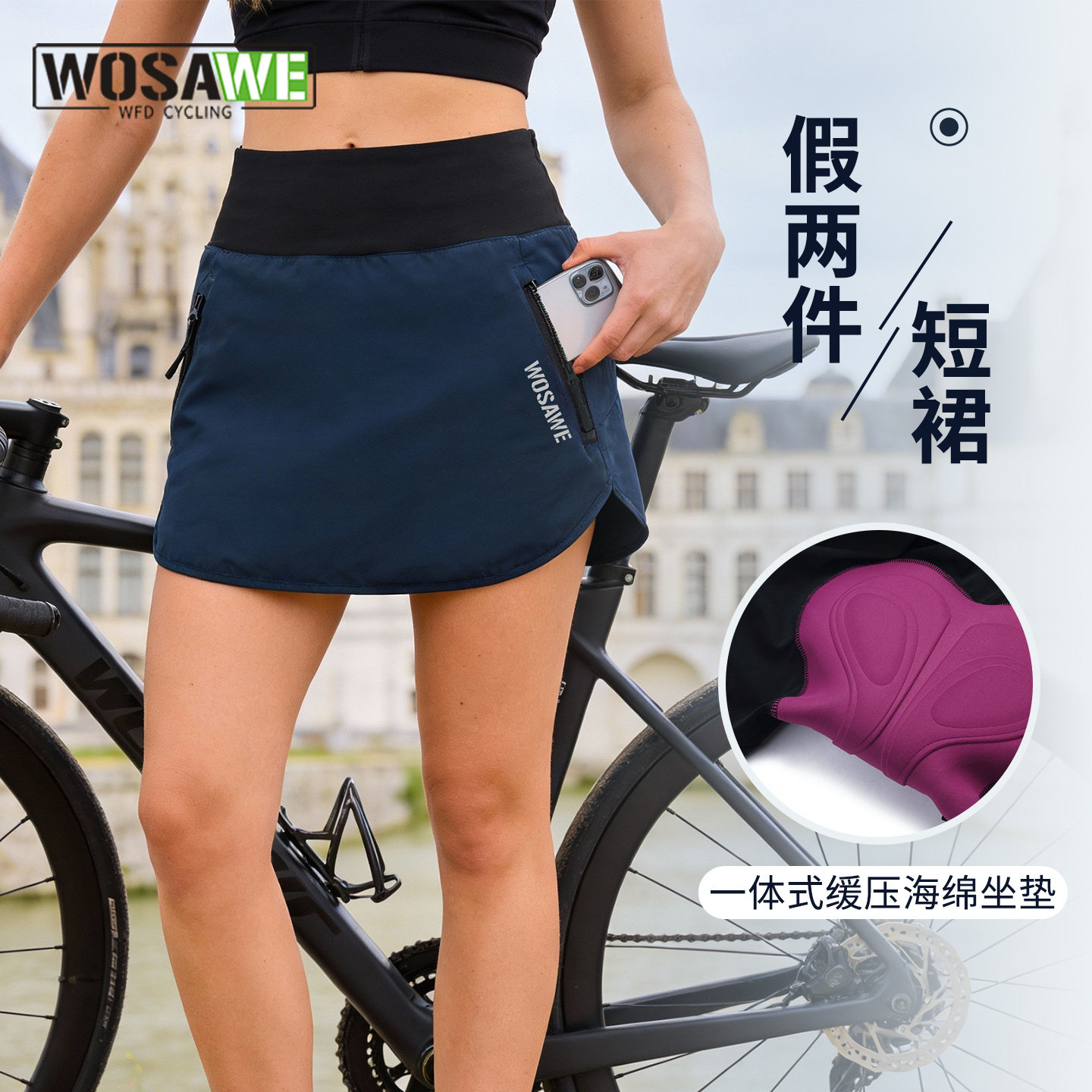 沃萨维女士骑行短裙裤夏季新品公路山地自行车防走光休闲骑行裙裤