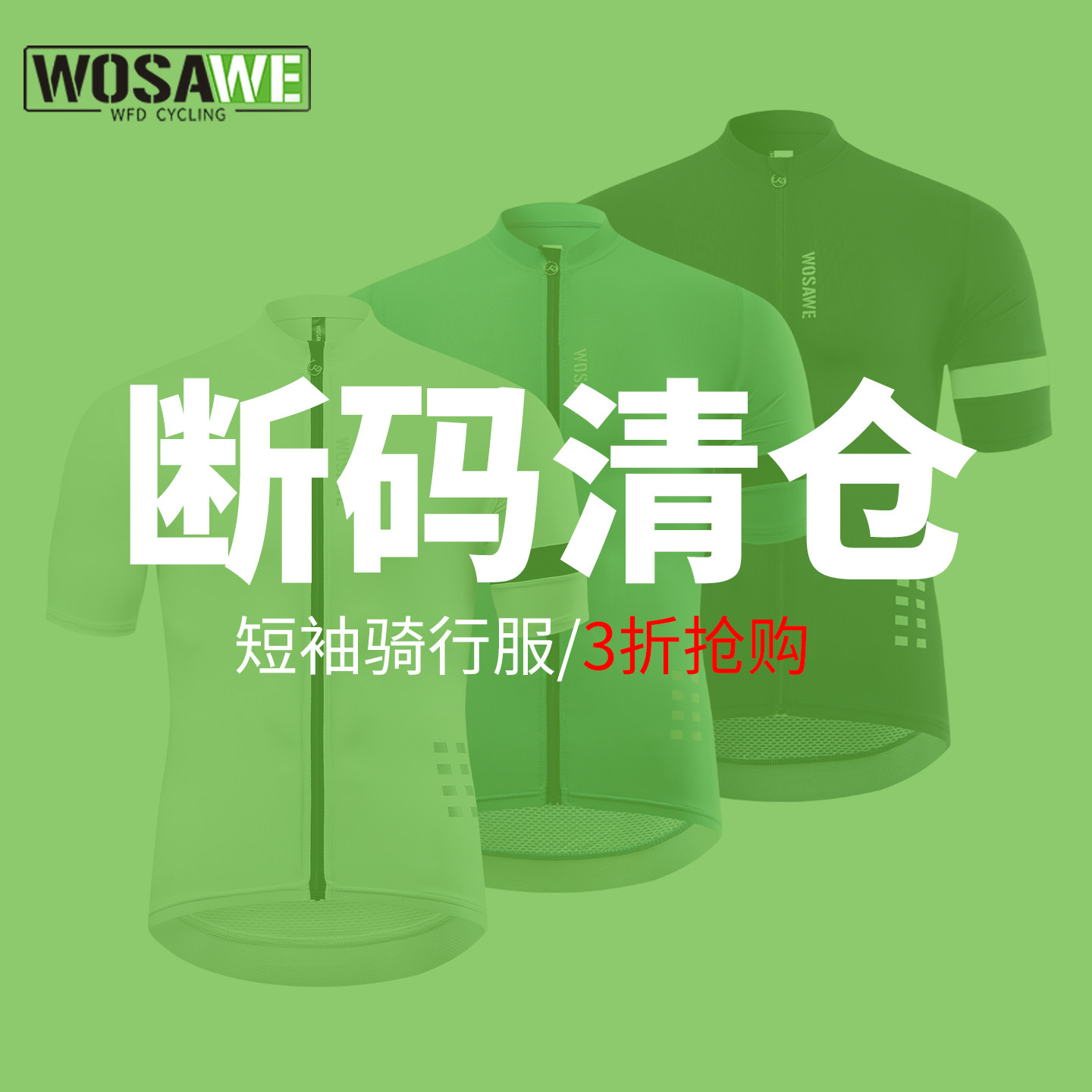 沃萨维春夏季公路车骑行服男士山地车速干短袖套装薄款单车背带裤