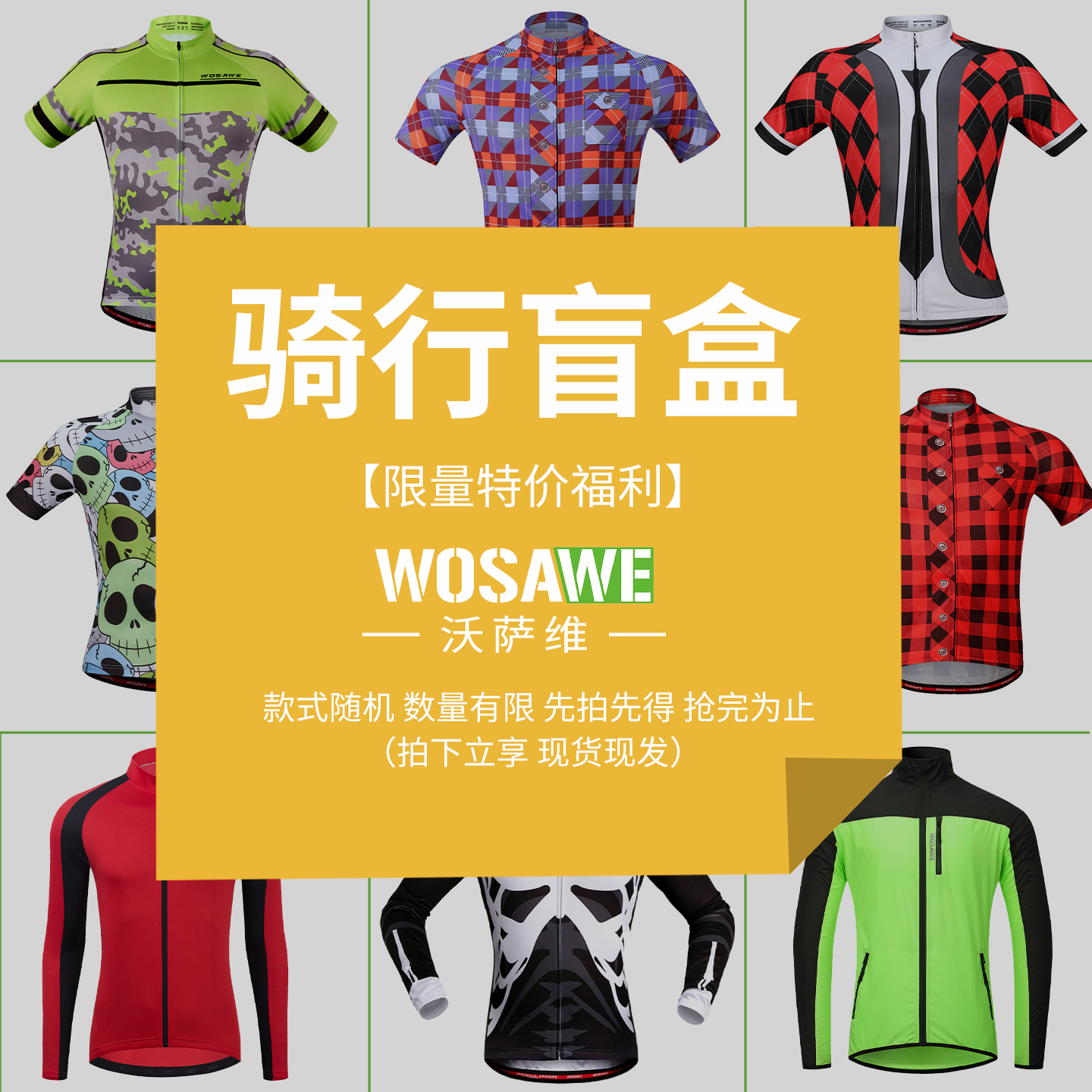 沃萨维春夏骑行服短裤速干透气轻薄男女款公路山地自行车短裤外套