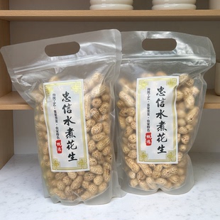 河源忠信水煮白晒花生农产品农家日晒咸干花生客家盐水煮自然晒干