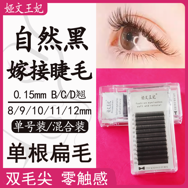 单根空气扁毛嫁接0.15吹动柔软