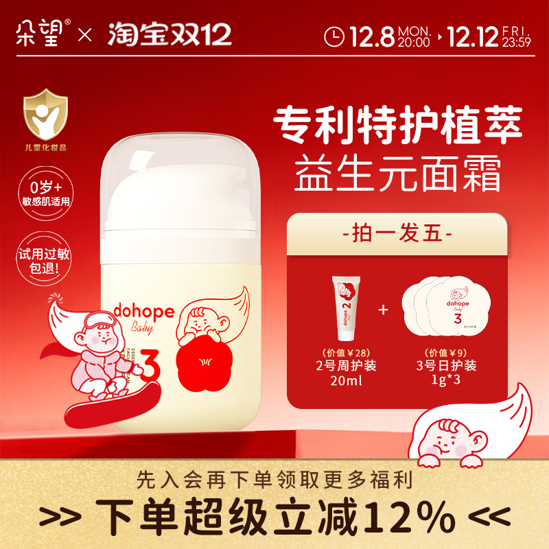 北京中医药大学独家专利配方 小金盾备案