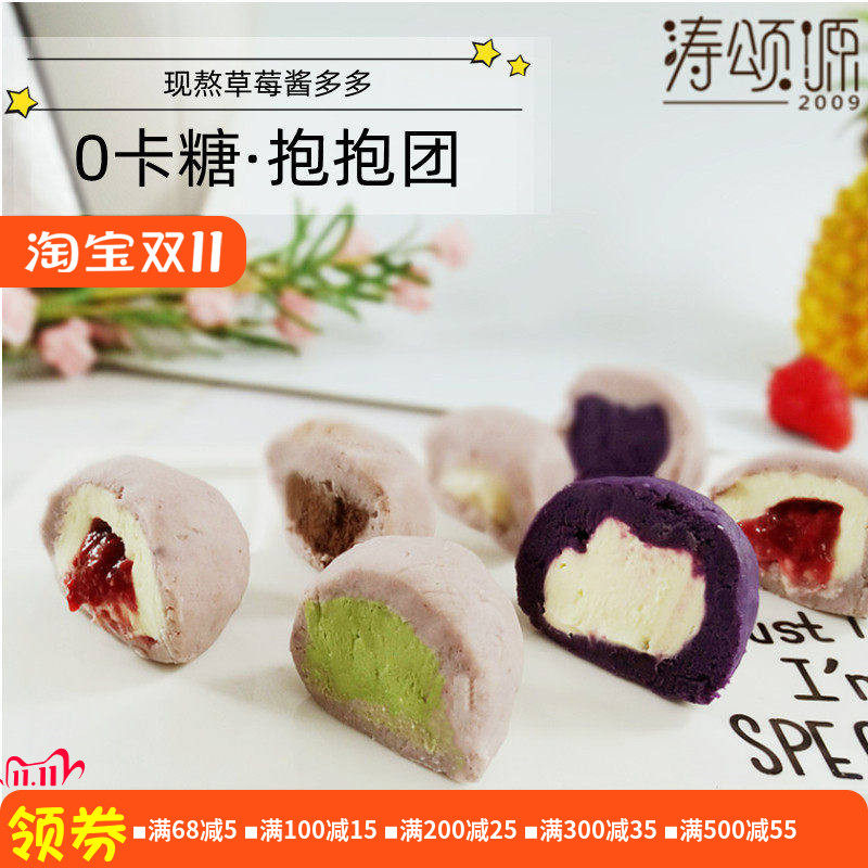 涛之香芋乳酪抱抱团子0卡糖芋泥奶酪球紫薯糕点酱多多点心下午茶