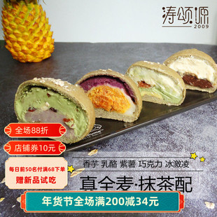 涛之真全麦无蔗糖无油抹茶欧包带馅香芋乳酪坚果肉松面包早餐代餐