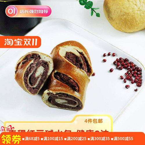涛之0卡糖碱水青稞豆沙面包