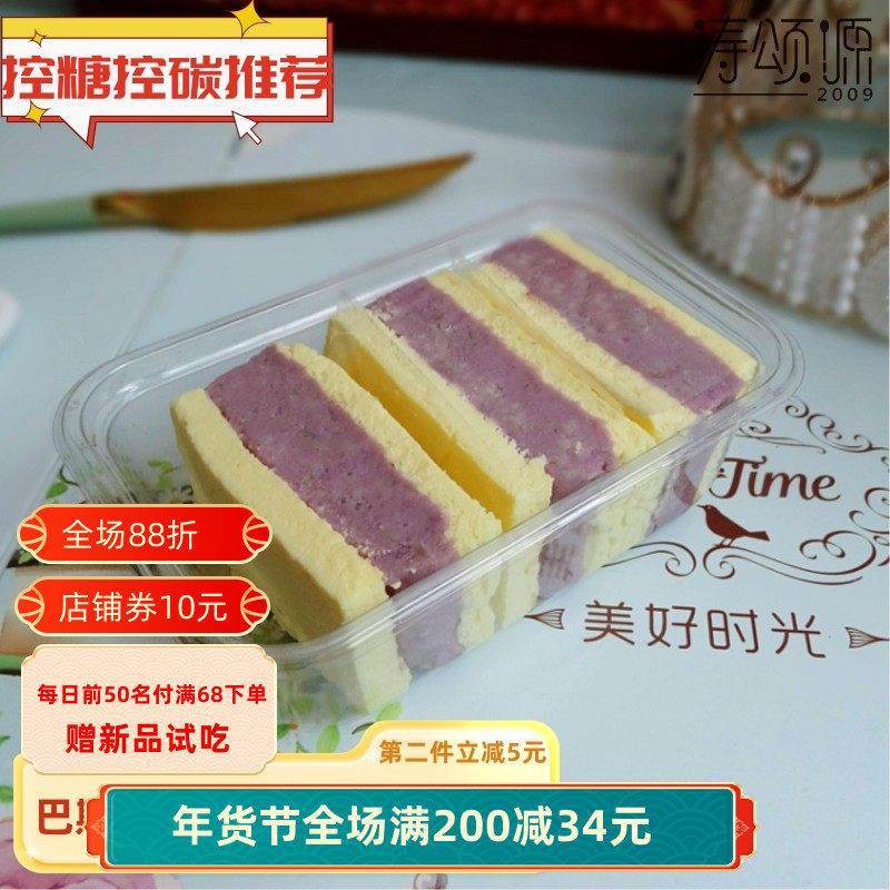涛之 巴斯克香芋乳酪夹心无糖精轻卡轻热脂芋泥代餐零食蛋糕糕点,零食/坚果/特产,传统西式糕点,淘宝优惠券,粉丝福利购,淘宝优惠卷