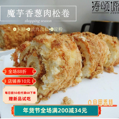 涛颂源蛋糕无淀粉魔芋蛋糕低升糖