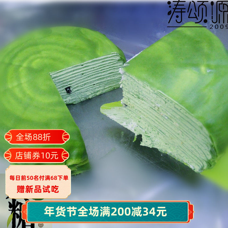 涛颂源 无蔗糖青岚抹茶千层蛋糕生日聚会顺丰包邮送生日插片,零食/坚果/特产,传统西式糕点,淘宝优惠券,粉丝福利购,淘宝优惠卷