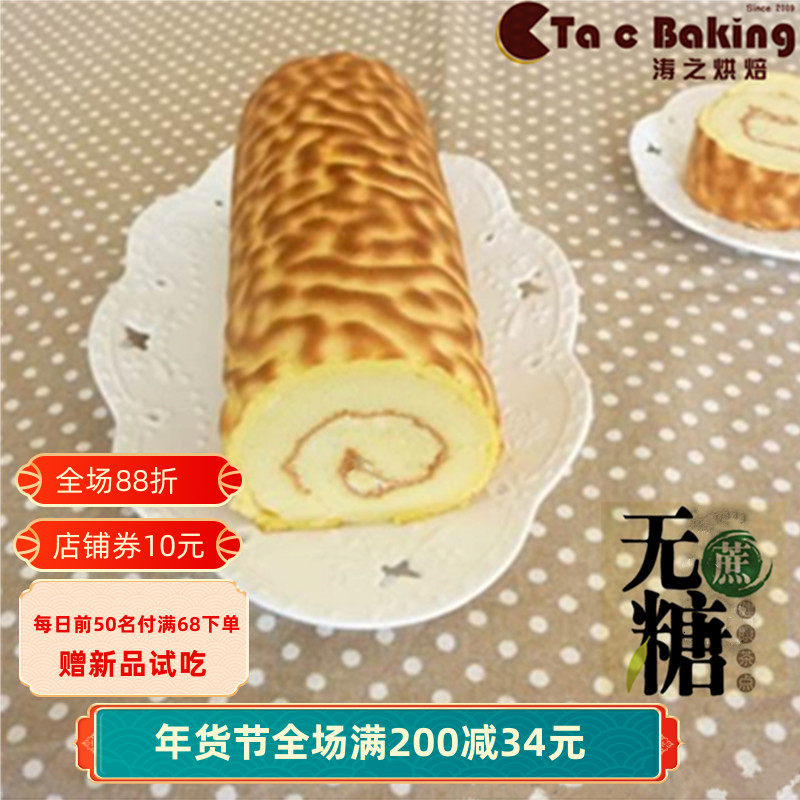 涛之无蔗糖瑞士卷蛋糕卷无添加木糖醇虎皮零食食品420g江浙沪包邮,零食/坚果/特产,生日/节日蛋糕,淘宝优惠券,粉丝福利购,淘宝优惠卷