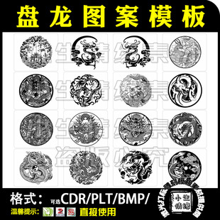 激光雕刻打标机传统古典盘龙纹理矢量图案打火机军牌刻字模板素材