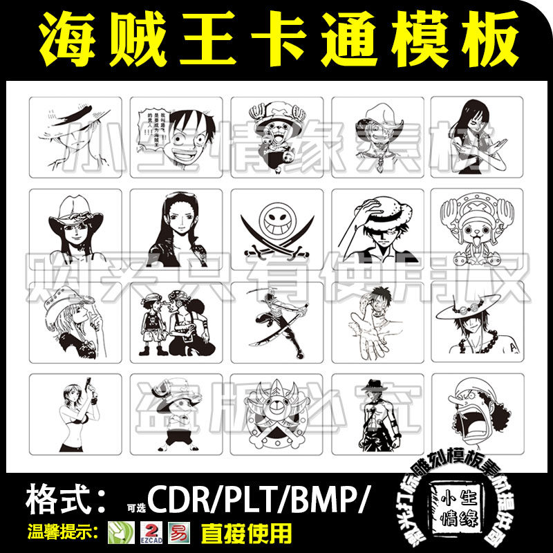 激光雕刻打标机卡通动漫海贼王路飞矢量图打火机U盘刻定模板素材