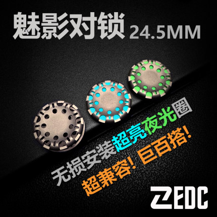 精工智造 EDC指尖陀螺DIY升级魅影镂空夜光对锁配件R188轴承盖帽