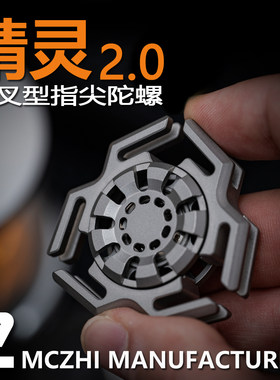 精工智造夜光音叉指尖陀螺