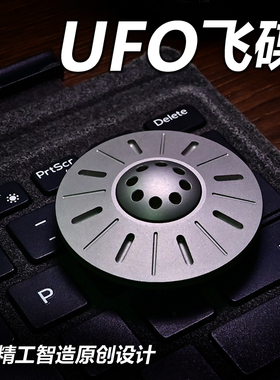 UFO飞碟高级变形机械金属指尖手转陀螺成人解压神器edc黑科技玩具