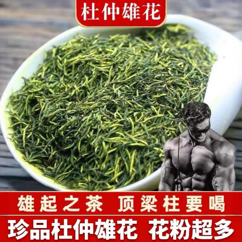 杜仲雄花野生张家界中药材杜仲雄花茶粉泡酒男人肾补中药材泡水喝