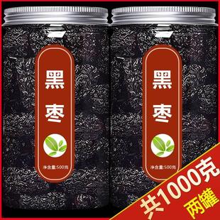 黑枣特级大乌枣新疆特产无核软枣官方旗舰店野生正品 干吃即食零食