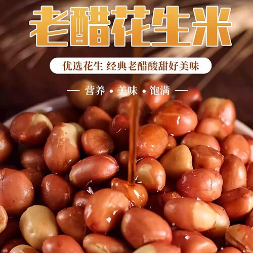 花生盒装小吃KTV粒鲜生香辣花生米零食下酒炒货