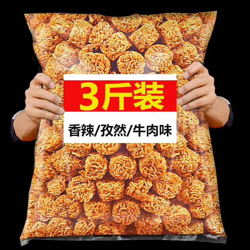 拉面丸子干吃干脆面口水面大包虾仔仔面休闲零食网红爆款解馋好吃