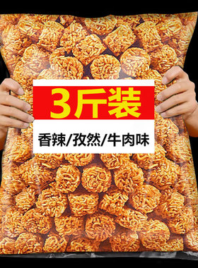 拉面丸子干吃干脆面口水面大包虾仔仔面休闲零食网红爆款解馋好吃