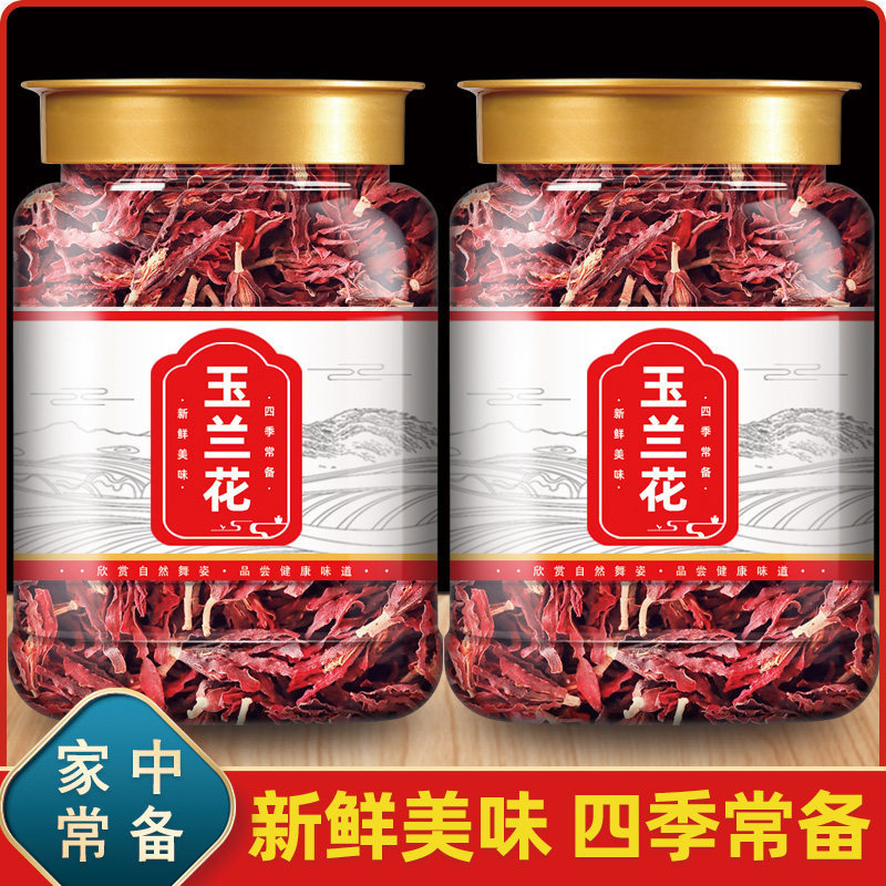 玉兰花干花中药材500g白玉兰花茶肾兰花新货大朵干玉兰花泡水包邮