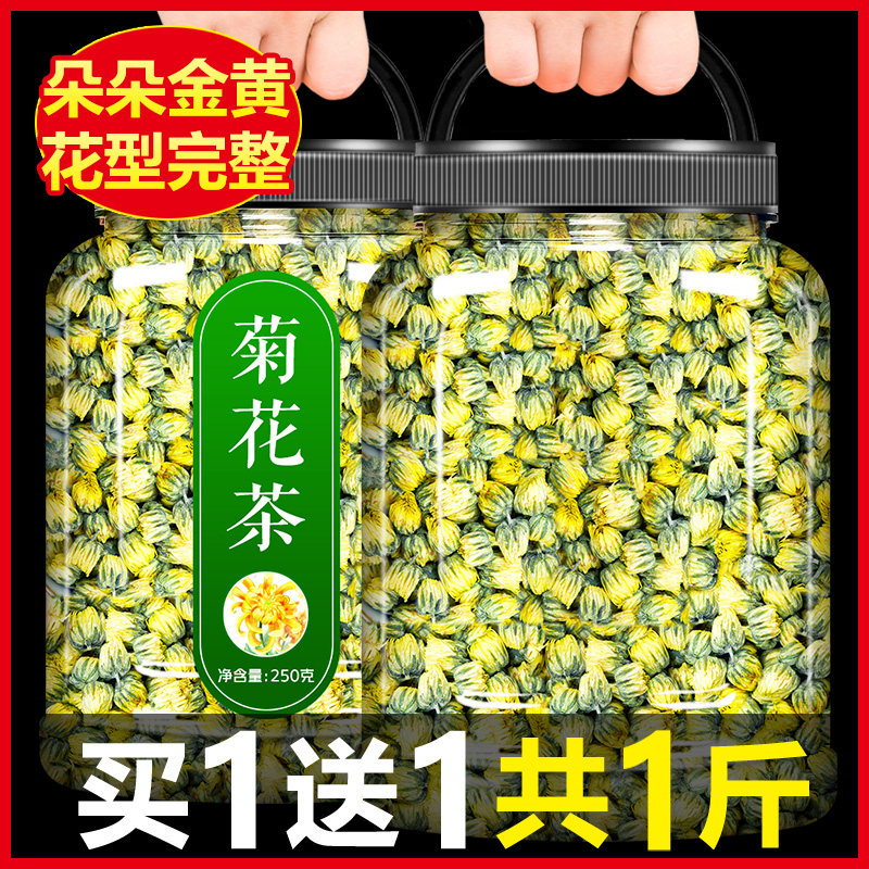 正宗桐乡胎菊王菊花茶特级正品白菊 杭菊杭州贡菊散装250克