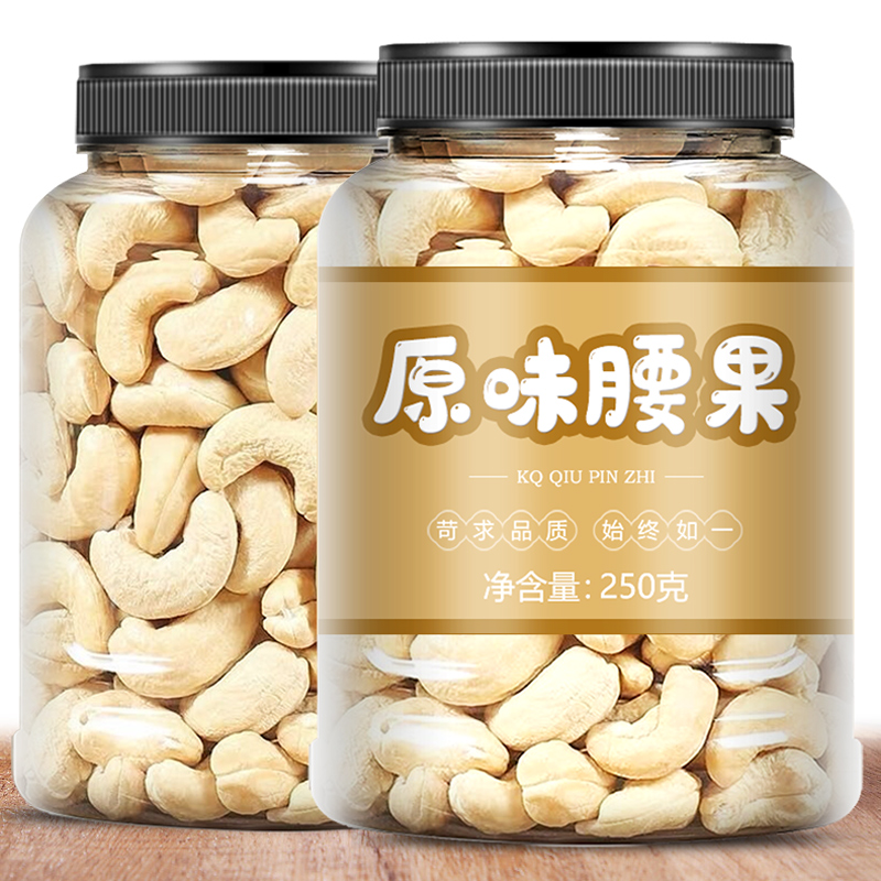 新货原味腰果仁500g越南生腰果仁熟烘焙散装称斤孕妇坚果零食 零食/坚果/特产 腰果 原图主图