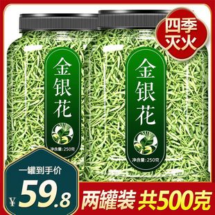 金银花茶官方旗舰店野生散装茶叶干清火降火降肝火菊花小袋装花茶