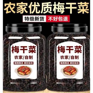 正宗绍兴梅干菜干货特级官方旗舰店农家自制梅菜2斤霉菜扣肉