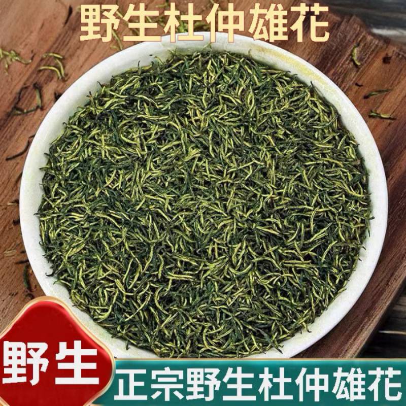 正品杜仲雄花茶嫩芽花蕊无硫养生茶泡水喝官方旗舰店正品