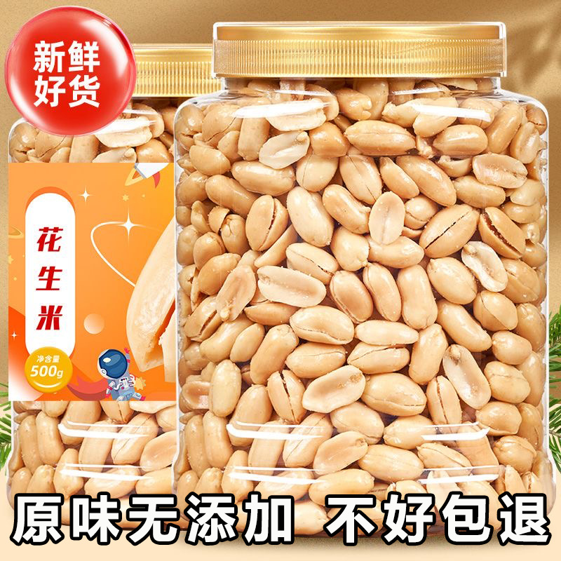 山东2025新货5斤脱油花生米下酒菜小零食五香椒盐烤原味熟花生仁