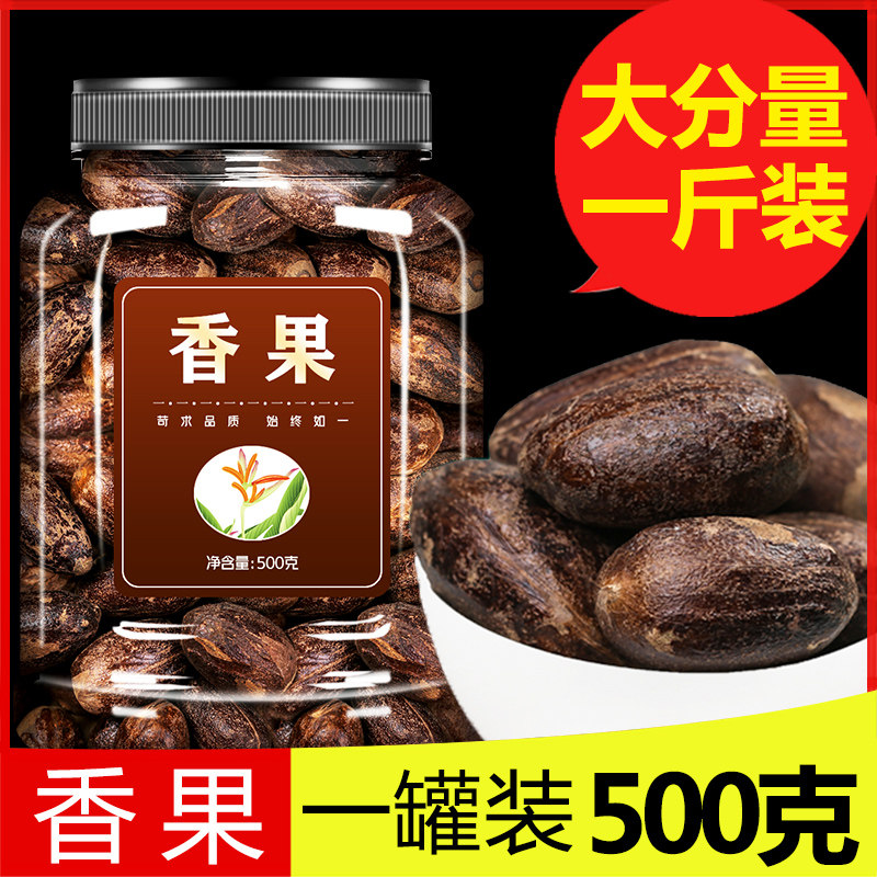 香果香料干货长香果卤菜炖肉麻辣烫料大料调料大全另肉蔻草果玉果