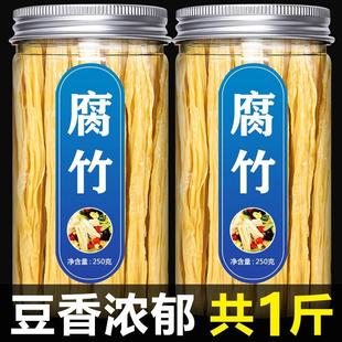 手工无添加头层豆腐皮豆皮段 腐竹干货纯正特级官方旗舰店正品